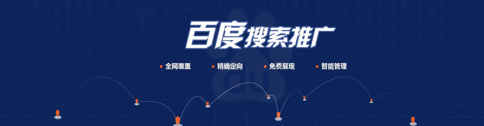 成都信息流竞价