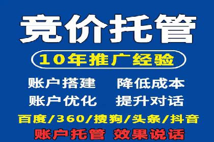 企业如何通过sem竞价开户提升品牌影响力？——某公司案例